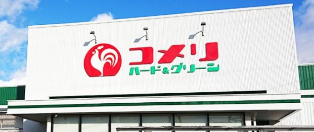 コメリハード&グリーン旭玉田店の画像