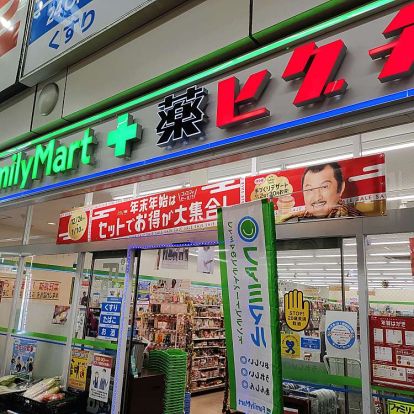 ファミリーマート 薬ヒグチ京橋店の画像