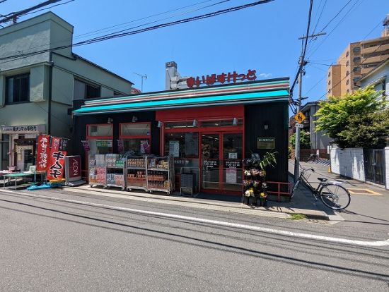 まいばすけっと谷中よみせ通り店の画像