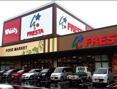 FRESTA(フレスタ) 呉駅ビル店の画像