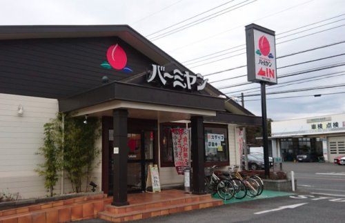 バーミヤン狭山下広瀬店の画像