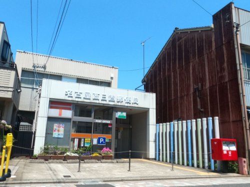 名古屋運河通郵便局の画像