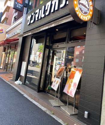 サンマルクカフェ+R 中野坂上店の画像