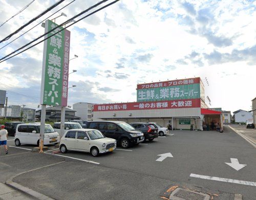 業務スーパー 和歌浦店の画像