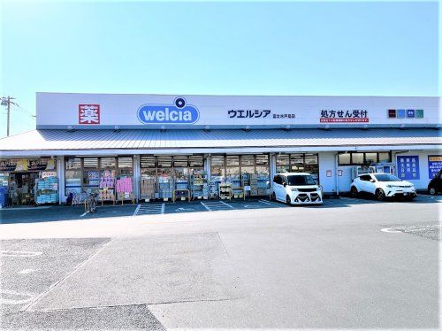 ウエルシア富士水戸島店の画像