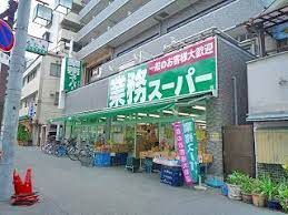 業務スーパー 十三店の画像