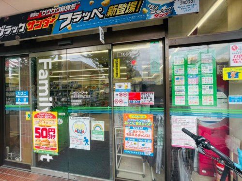 （閉店）ファミリーマート 西東京東町六丁目店の画像