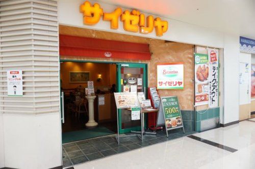 サイゼリヤ　サミット横浜岡野店の画像