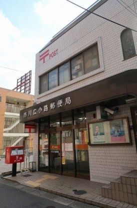 市川広小路郵便局の画像