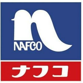 ホームプラザナフコ 篠栗店の画像