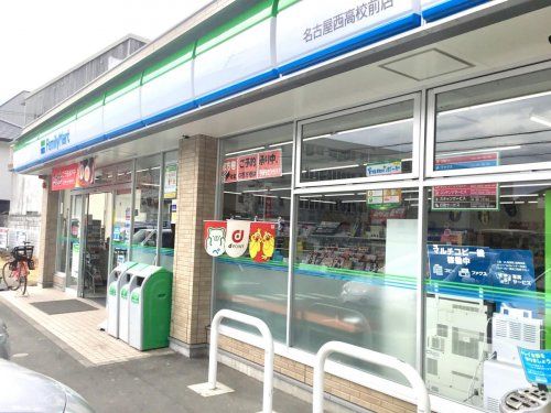 ファミリーマート 名古屋西高校前店の画像