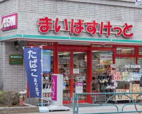 まいばすけっと大森山王3丁目店の画像