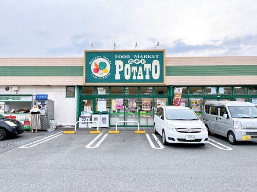 ポテト松野店の画像