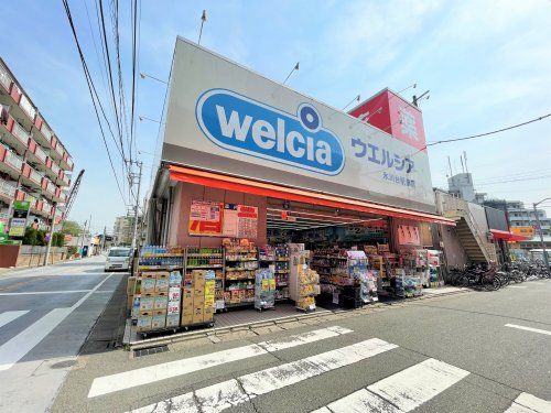 ウエルシア　氷川台駅前店の画像