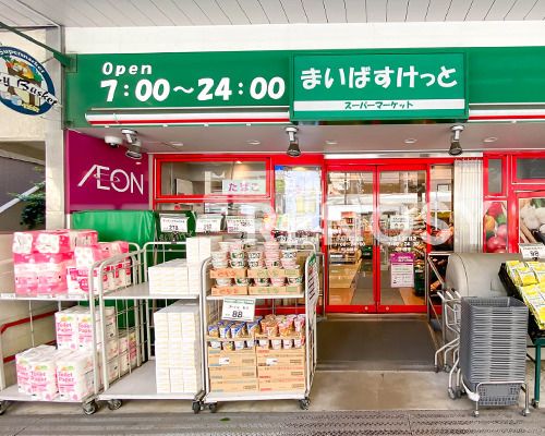 まいばすけっと 小石川2丁目店の画像