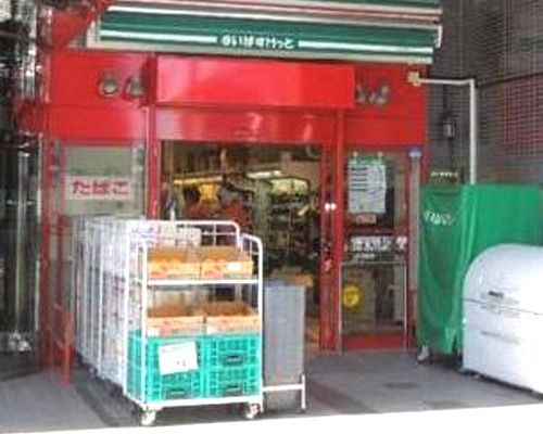 まいばすけっと大塚5丁目店の画像