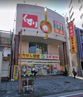 スギドラッグ さつき橋店の画像