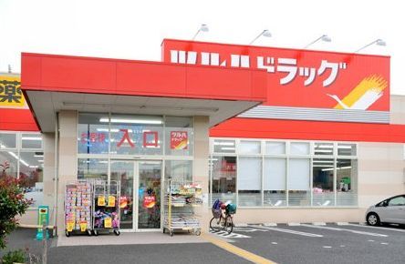 ツルハドラッグ 練馬南田中店の画像