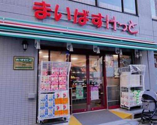 まいばすけっと江戸川橋駅南店の画像