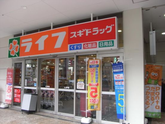 ライフ 東大阪長田店の画像