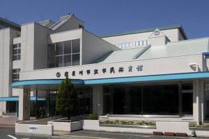 寝屋川市立市民体育館の画像