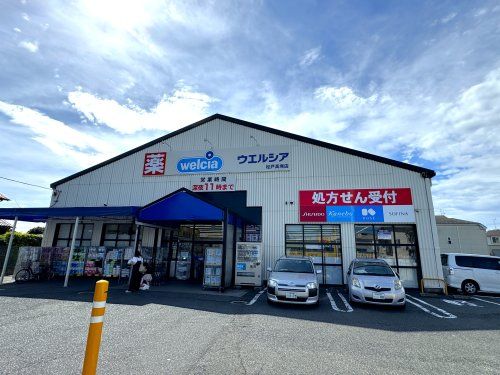 ウエルシア松戸高塚店の画像