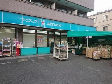 アタック 船堀店の画像