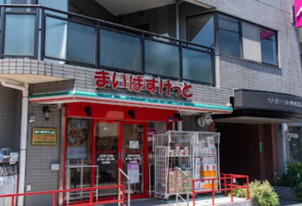 まいばすけっと 上野毛4丁目店の画像