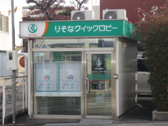 りそな銀行千里北支店小野原出張所の画像