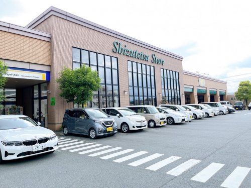 しずてつストア 富士吉原店の画像