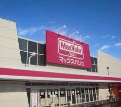 Maxvalu(マックスバリュ) 井尻駅前店の画像