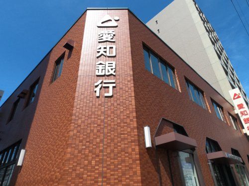 愛知銀行高畑支店の画像