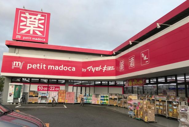 petit madoca 八柱店の画像