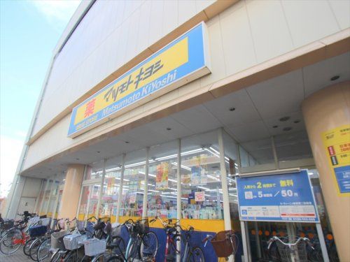 ドラッグストア マツモトキヨシ 新座駅前店の画像