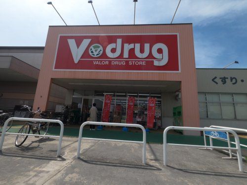 V・drug 堀越店の画像