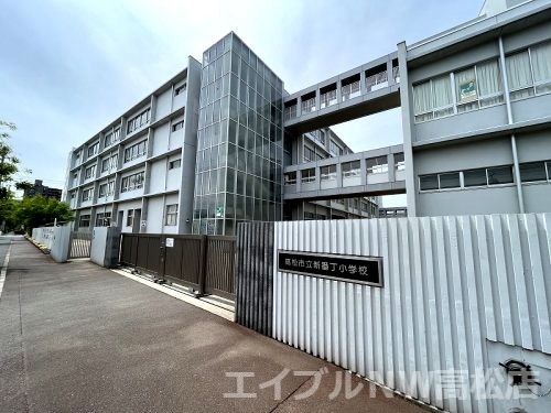 新番丁小学校の画像