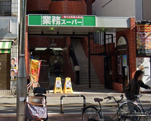 業務スーパー 川崎駅前店の画像