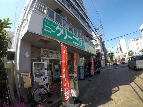 エコークリーニング吹田穂波店の画像