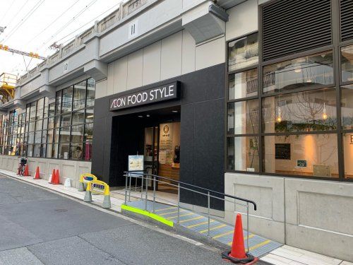 イオンフードスタイル中崎町店の画像