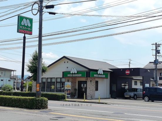 モスバーガー日田店の画像