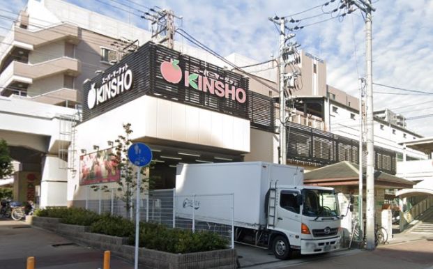 KINSHO玉造店の画像