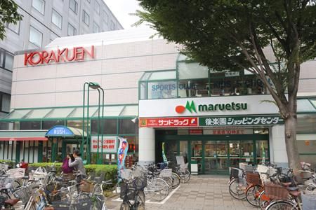 maruetsu(マルエツ) 調布店の画像