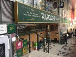 マルマンストア 南新宿店の画像