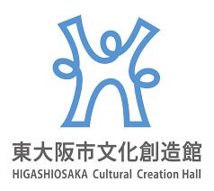 東大阪市文化創造館の画像