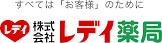 くすりのレディ香西店の画像