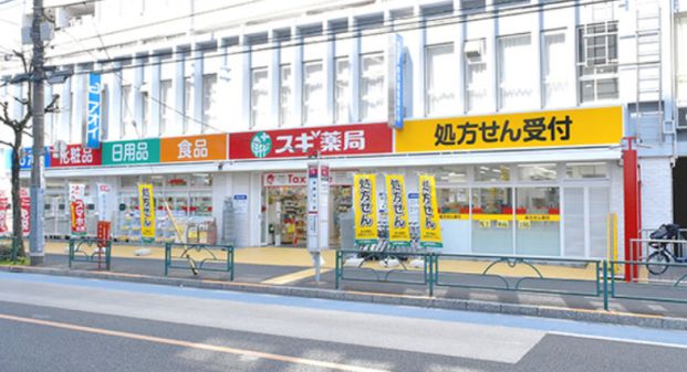 スギドラッグ 中野駅北店の画像