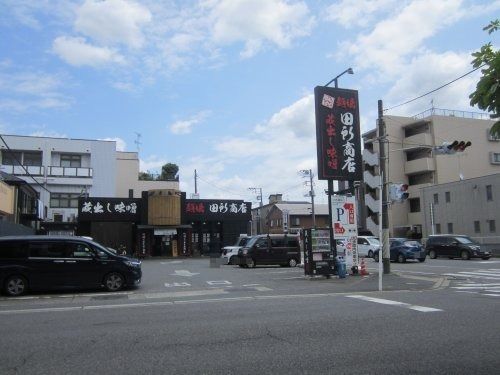 麺場 田所商店 行徳店の画像