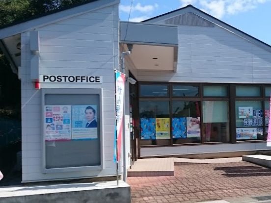 東松山柏崎郵便局の画像