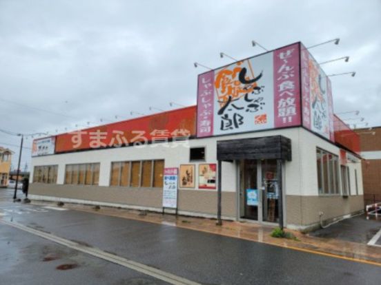 しゃぶしゃぶ太郎　西尾店の画像