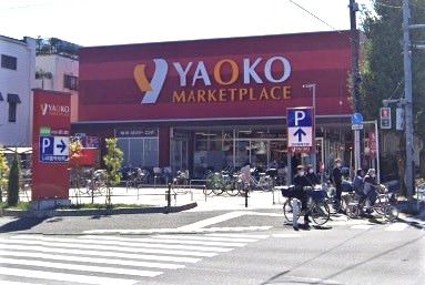 ヤオコー東久留米滝山店の画像